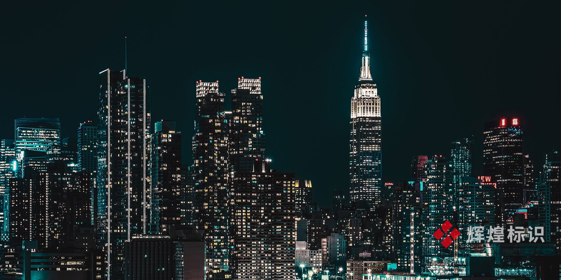 無(wú)錫輝煌標(biāo)識(shí)